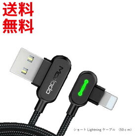 楽天市場】ライトニングケーブル l字 50cmの通販