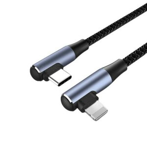 USB-C Lightning L字 ショート (50cm / 100cm) 急速充電ケーブル PD 対応 20W iPhone 12 / 13 / 14 シリーズ ■