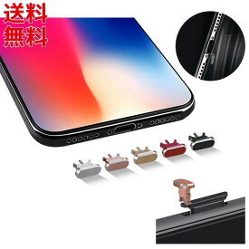 楽天市場 Iphone 防塵キャップの通販