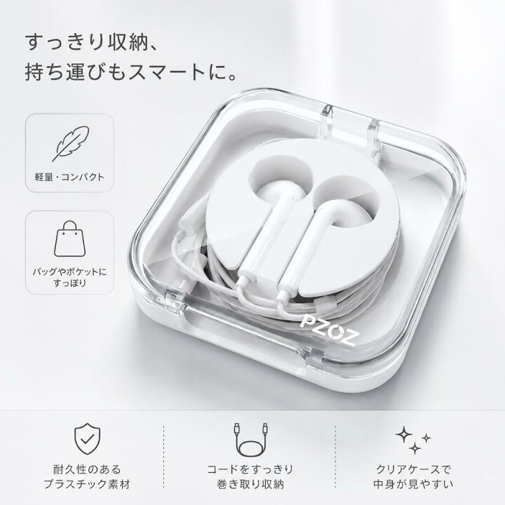 楽天市場】PZOZ イヤホンケース Apple EarPods 専用 アップル 有線 