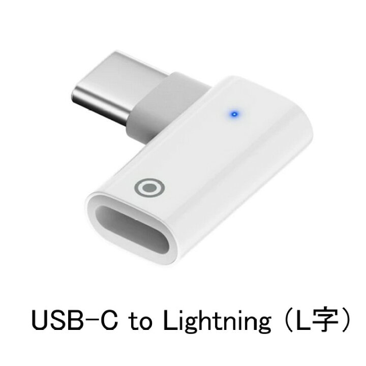 楽天市場】Apple Pencil 充電アダプタ 第一世代用 ライトニング端子 