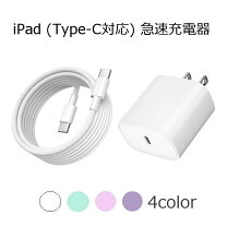 楽天市場】ipad 初代 充電器の通販