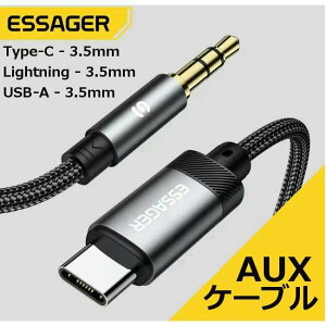 AUX P[u Type-C to 3.5mm / Lightning to 3.5mm / USB-A to 3.5mm I[fBIϊP[u AUX[qڑ iPhone X}z wbhz  
