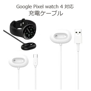 Google Pixel watch 4 �[�d�P�[�u�� 1m (Type-C / USB-A) �}�O�l�b�g ���C�z�� �s�N�Z���E�I�b�`4 �[�d�� �u���b�N �z���C�g �݊��i �������� ��