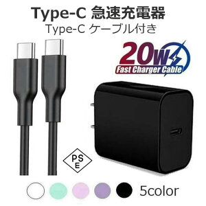 Type-C [d }[d PD 20W ACA_v^ + P[u (1.8m) Zbgi PSEF S iPhone15` Android ^CvC[d 