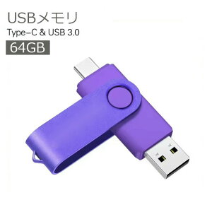 USB USB3.0 Type-C 2[q 64GB tbVhCu ^CvCX}[gtH TypeC X}z Android p obNAbv  