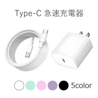 Google Pixel 8a 8 8Pro / 9a 9Pro XL 充電器 安心のPSE認証品 ピクセル Type-C PD 20W 急速充電 スマホ…