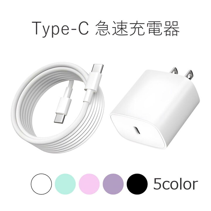 楽天市場】Google Pixel 8a 8 8Pro / 9a 9Pro XL 充電器 安心のPSE認証 