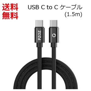 USB C to C P[u PD Ή  3A 1.5m ( X}z MacBook Nintendo Switch Ή) PZOZ