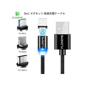 高速充電ケーブル 3in1 マグネットTypeC+Micro+Apple スマホ / iphone LED (FLOVEME) 2A 高速充電ケーブル