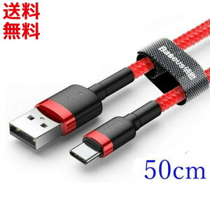 TypeC [dP[u [50cm] 3A }[d Type-C f[^] USB V[gP[u Baseus 
