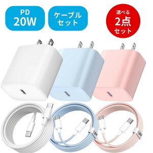 y2ZbgzType-C [d }[d PD 20W ACA_v^ + P[u (1.8m) Zbgi PSEF S iPhone15` Android ^CvC[d