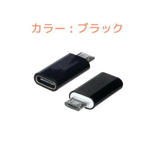 TypeC to microUSB ϊA_v^ ( Android X}zp ) ^CvC}CNUSB |Cg 