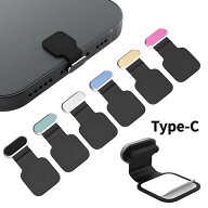 Type-C 充電口キャップ iPhone15 iPad Android TypeC カバー 充電ポート 防塵 スマホキャップ タイプC 1…