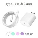 Samsung Galaxy Type-C対応 充電器 USB-C to C ケーブル付き (1.8m) 安心のPSE認証品 サムスン ギャラクシー Type-C PD 20W 急速充電 USB-Cアダプターアンドロイド タイプC充電器 充電セット■