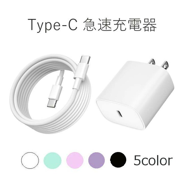 楽天市場】Google Pixel 8a 8 8 Pro / 9 9 Pro XL 充電器 安心のPSE 