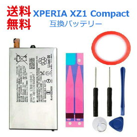 Xperia XZ1 Compact 互換バッテリー 電池パック PSE認証 SO-02K 対応 修理交換用 両面テープ 工具付き ■