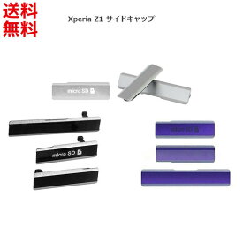 楽天市場 Xperia キャップカバーの通販