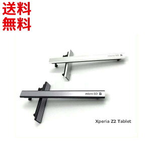 SONY Xperia Z2 Tablet SO-05F SOT21 TCh Lbv Jo[ 2_Zbg ݊iimicroSD/simJ[h + usbj