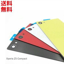 ソニー Xperia Z5 Compact (SO-02H) バックパネル 背面カバー 修理 交換 工具付き (互換品) 粘着テープ 工具付き