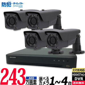 �h�ƃJ���� �������O �o���t�H�[�J�� HIKVISION(�n�C�N�r�W����) 243����f 1�`4��Z�b�g ���R�[�_�[HDD�� �A�i���O 4chDVR �X�}�z�Ď� AHD-SET2-4CH