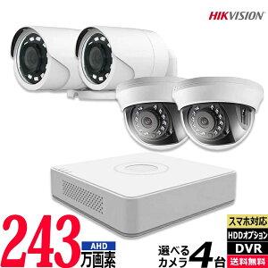 HIKVISIONハイクビジョン 防犯カメラ 243万画素 屋外屋内 防犯カメラ4台セット 家庭用 アナログカメラ レコーダーHDD別 4chDVR スマホ監視 監視カメラ 有線 録画機 SELECT-SET-AHD