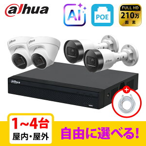[DAHUA][IP-2M] �h�ƃJ���� ���O ���� 200����f 4POE 2���K 1~4�� ���Ȑݒu �h�ƃJ�����Z�b�g NVR2104HS-P-4KS3,IPC-HDW1260T-S6,IPC-HFW1260S-S6