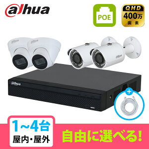 [DAHUA][IP-4M] �h�ƃJ���� ���O ���� 400����f 4POE 4���K 1~4�� ���Ȑݒu �h�ƃJ�����Z�b�g NVR2104HS-P-4KS3, IPC-HDW1431T1, IPC-HFW1431S-S4