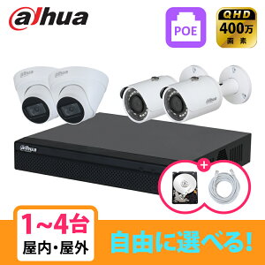 [DAHUA][IP-4M] �h�ƃJ���� ���O ���� 400����f 4POE 4���K 1~4�� ���Ȑݒu �h�ƃJ�����Z�b�g HDD 1T���� NVR2104HS-P-4KS3, IPC-HDW1431T1, IPC-HFW1431S-S4