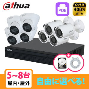 [DAHUA][IP-4M] �h�ƃJ���� ���O ���� 400����f 5~8�� 8POE 4���K ���Ȑݒu �h�ƃJ�����Z�b�g HDD 1T���� NVR2108HS-8P-4KS3, IPC-HDW1431T1, IPC-HFW1431S-S4