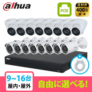 [DAHUA][IP-4M] �h�ƃJ���� ���O ���� 400����f 9~16�� 16POE 4���K ���Ȑݒu �h�ƃJ�����Z�b�g NVR4216-16P-4KS3, IPC-HDW1431T1, IPC-HFW1431S-S4