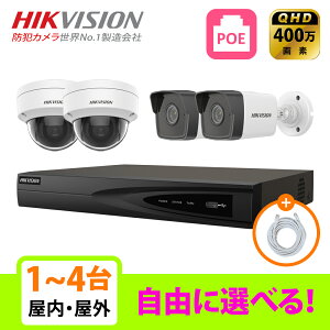 [HIKVISION][IP-4M] �h�ƃJ���� �Ď��J���� ���O ���� QHD 1�`4�� 4POE 4���K�s�N�Z�� 1TB ���Ȑݒu �h�ƃJ�����Z�b�g DS-2CD1143G0-I DS-2CD1043G0-I DS-7604NI-K1/4P