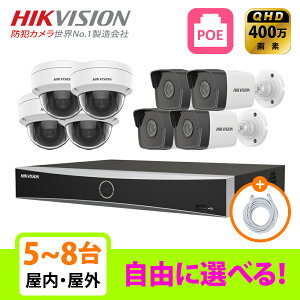[HIKVISION][IP-4M] �h�ƃJ���� �Ď��J���� ���O ���� QHD 5�`8�� 8POE 4���K�s�N�Z�� 1T ���Ȑݒu �h�ƃJ�����Z�b�g DS-2CD1143G0-I DS-2CD1043G0-I DS-7608NI-K2/8P