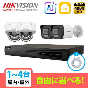 [HIKVISION] [IP-4M] �X�}�[�g�n�C�u���b�h���C�g �m�\�^AI�N�����m �h�ƃJ���� 1�`4�� DS-7604NXI-K1/4P DS-2CD1143G2-LIU/DS-2CD1043G2-LIU