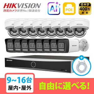 [HIKVISION] [IP-4M] �X�}�[�g�n�C�u���b�h���C�g �m�\�^AI�N�����m �h�ƃJ���� 9�`16�� DS-7616NXI-K2/16P/DS-2CD1143G2-LIU/DS-2CD1043G2-LIU