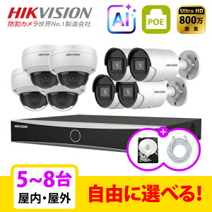 [HIKVISION][IP-8M] �h�ƃJ���� �Ď��J���� ���O ���� 4K UHD 5�`8�� 8POE 8���K�s�N�Z�� ���Ȑݒu �h�ƃJ�����Z�b�g DS-2CD2086G2-I DS-2CD2186G2-I DS-7608NXI-K1/8P HDD 1T