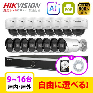 [HIKVISION][IP-8M] �h�ƃJ���� �Ď��J���� ���O ���� 4K UHD 9�`16�� 16POE 8���K�s�N�Z�� ���Ȑݒu �h�ƃJ�����Z�b�g DS-2CD2086G2-I DS-2CD2186G2-I DS-7616NXI-K2/16P HDD 1T