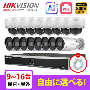 [HIKVISION][IP-8M] �h�ƃJ���� �Ď��J���� ���O ���� 4K UHD 9�`16�� 16POE 8���K�s�N�Z�� ���Ȑݒu �h�ƃJ�����Z�b�g DS-2CD2086G2-I DS-2CD2186G2-I DS-7616NXI-K2/16P