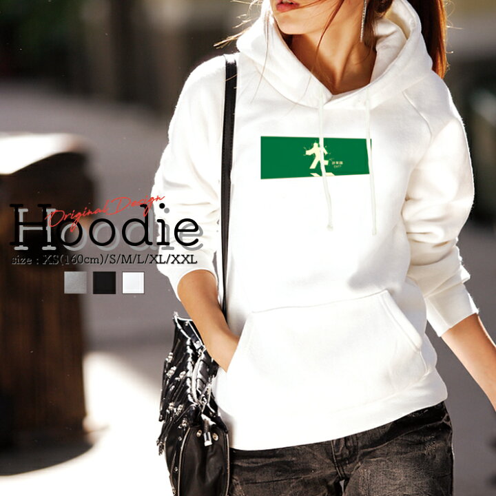楽天市場 パーカー レディース メンズ スウェット パーカー プルオーバー Hoodie 長袖 フード付き プルオーバー ペア カップル Xs S M L Xl Xxl おしゃれ 大人かわいい 非常口 ピクトグラム ユニーク ユーモア シュール パロディ ジョーク おもしろい No Other