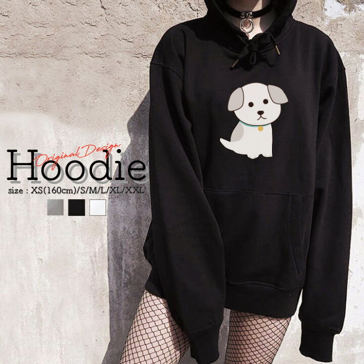 楽天市場 パーカー レディース メンズ スウェット パーカー プルオーバー Hoodie 長袖 フード付き プルオーバー ペア カップル Xs S M L Xl Xxl おしゃれ 大人かわいい 犬 Dog イラスト ゆる画 ドッグ シンプル イヌ 白 No Other