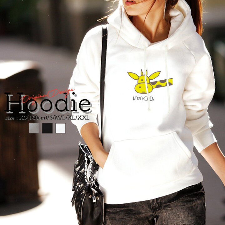楽天市場 パーカー レディース メンズ スウェット パーカー プルオーバー Hoodie 長袖 フード付き プルオーバー ペア カップル Xs S M L Xl Xxl おしゃれ 大人かわいい Giraffe キリン イラスト 動物 アニマル 覗き 麒麟 Nozokirin No Other