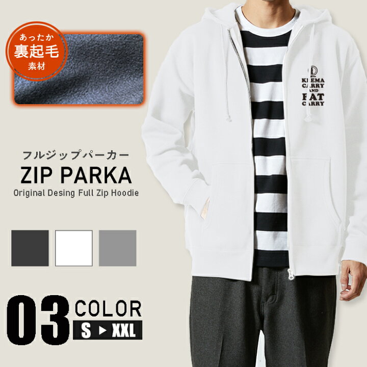 楽天市場 パーカー メンズ レディース スウェット パーカー ジップアップパーカー 裏起毛 長袖 Hoodie 長袖 スウェット フード付き ペア カップル S M L Xl Xxl おしゃれ かっこいい 羽織ればあたたかい 肌ざわりのやさしい裏起毛スウェット カレー キーマ Keema Carry