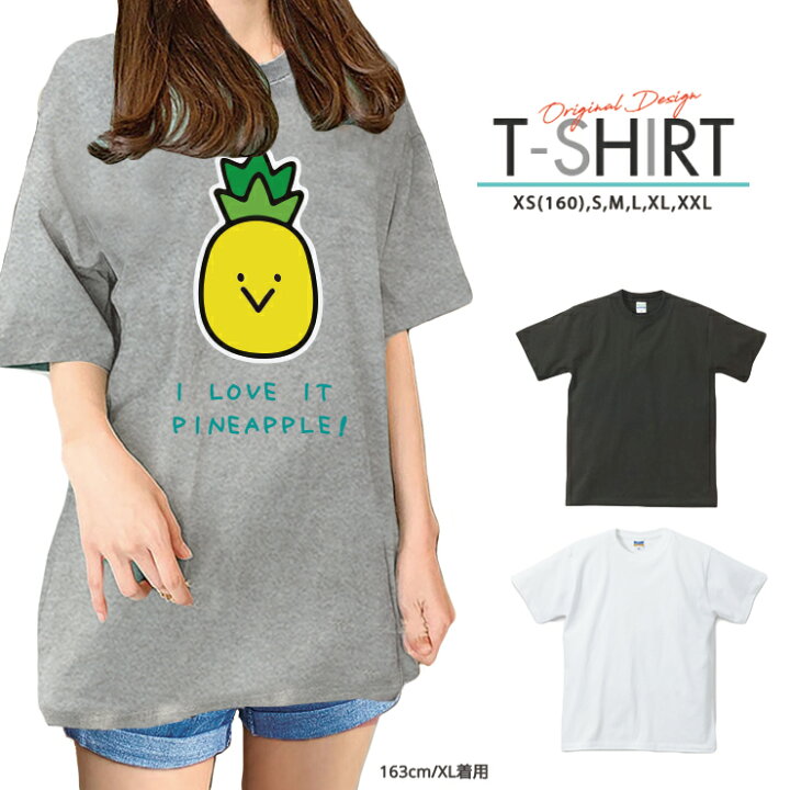 楽天市場 Tシャツ レディース メンズ クルーネック 丸首 綿 半袖 カットソー 大人かわいい オシャレ かっこいい ペア カップル おそろ リンクコーデ フルーツ パイナップル Pineapple Pine ゆるかわ 韓国 No Other 楽天市場 Tシャツ レディース メンズ クルーネック 丸首 綿 半袖 カットソー 大人かわいい オシャレ かっこいい ペア カップル おそろ リンクコーデ フルーツ パイナップル Pineapple Pine ゆるかわ 韓国 No Other