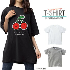 Tシャツ レディース メンズ クルーネック 丸首 綿 半袖 カットソー 大人かわいい オシャレ かっこいい ペア カップル おそろ リンクコーデ フルーツ さくらんぼ チェリー cherry ゆるかわ 韓国