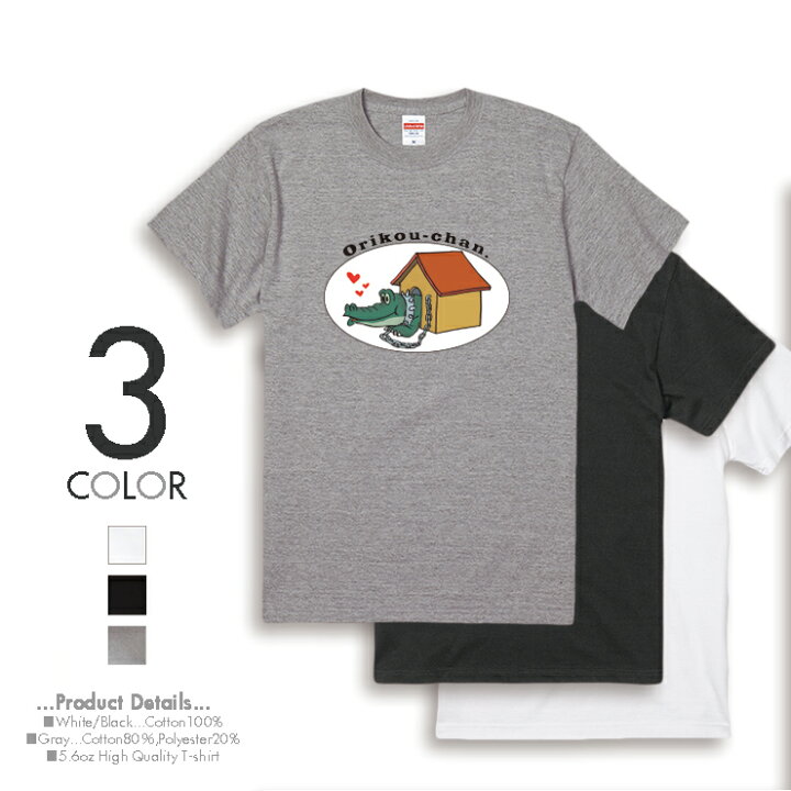 楽天市場 Tシャツ レディース メンズ クルーネック 丸首 綿 半袖 カットソー 大人かわいい オシャレ かっこいい ペア カップル おそろ リンクコーデ ワニ イラスト ユーモア おもしろ メルヘン 動物 生き物 アニマル 女子 No Other