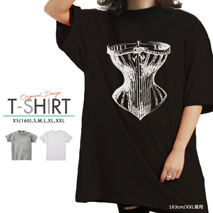 楽天市場 Tシャツ レディース メンズ クルーネック 丸首 綿 半袖 カットソー 大人かわいい オシャレ かっこいい ペア カップル おそろ リンクコーデ コルセット アンティーク ビンテージ ヴィンテージ レトロ 中世 ファッション モノクロ 白黒 イラスト 絵 No Other