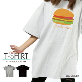 楽天市場 ハンバーガー Tシャツ 生産国日本 レディースファッション の通販
