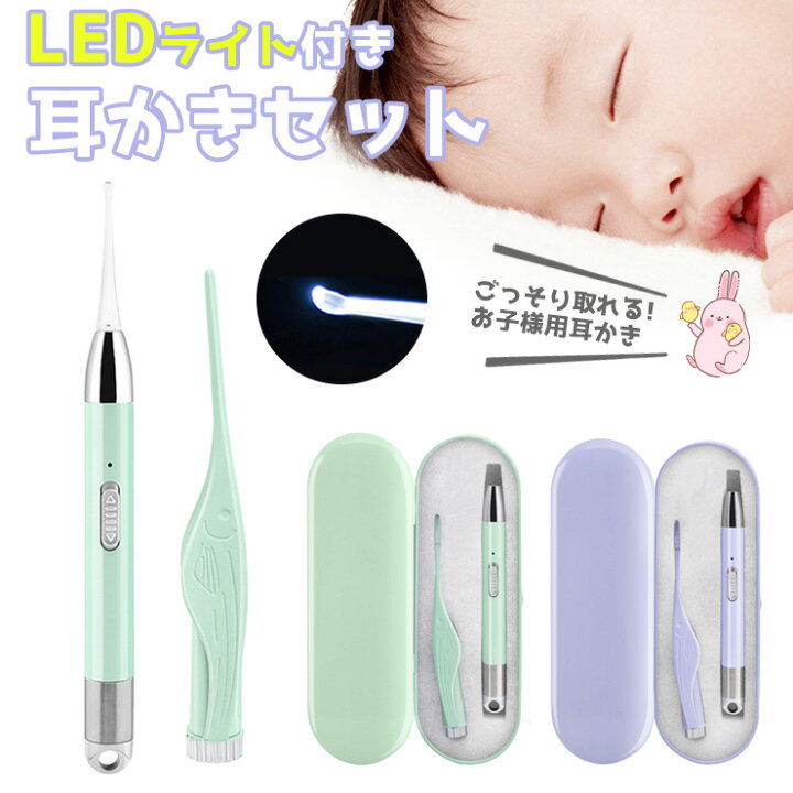 楽天市場】光る耳かき LED ライト ピンセット USB 充電式 みみかき 耳かき 子ども用 子供 耳掃除 耳掻き 便利グッズ 電気 介護 日用品 LEDライト LED耳かき ステンレス 便利グッズ 耳垢 みみあか 生活 雑貨 プレゼント かわいい 子育て 介護耳かき【メール便送料無料 ... 楽天市場】光る耳かき LED ライト ピンセット USB 充電式 みみかき 耳かき 子ども用 子供 耳掃除 耳掻き 便利グッズ 電気 介護 日用品 LEDライト LED耳かき ステンレス 便利グッズ 耳垢 みみあか 生活 雑貨 プレゼント かわいい 子育て 介護耳かき【メール便送料無料 ...