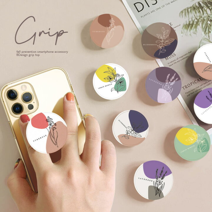 楽天市場 スマホグリップ 韓国 おしゃれ かわいい ワンポイント ミニ ハート シンプル スマホリング スマホアクセサリー グリップ グリップホルダー 落下防止 スマホスタンド リングスタンド ペア お揃い ギフト プレゼント Flower ニュアンスカラー 花 ラインアート 楽天市場 スマホグリップ 韓国 おしゃれ かわいい ワンポイント ミニ ハート シンプル スマホリング スマホアクセサリー グリップ グリップホルダー 落下防止 スマホスタンド リングスタンド ペア お揃い ギフト プレゼント Flower ニュアンスカラー 花 ラインアート