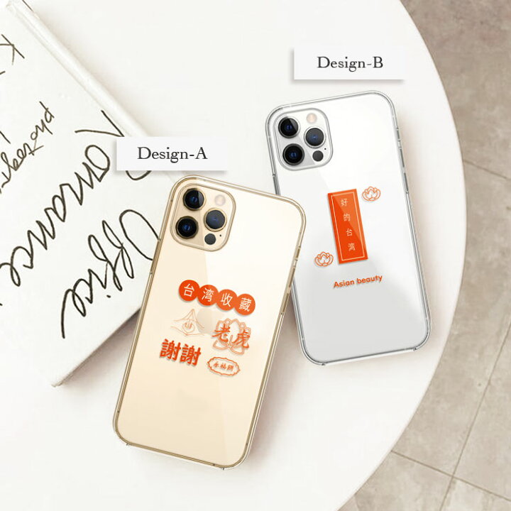 楽天市場 Iphone13 ケース 13pro Max Mini Iphone12 Pro Mini Se2 第2世代 Iphone 11 Iphone Xr Xs Max Iphone 8 7 Plus ハード スマホケース クリアケース 台湾 台湾レトロ 漢字 中国 中国語 虎 看板 ロゴ かわいい オシャレ